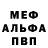 A-PVP кристаллы Klauss Jung