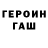 ГАШ 40% ТГК Igory Revenko