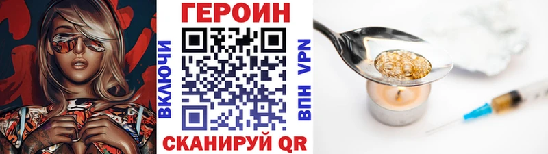 ГЕРОИН Heroin  Уржум 