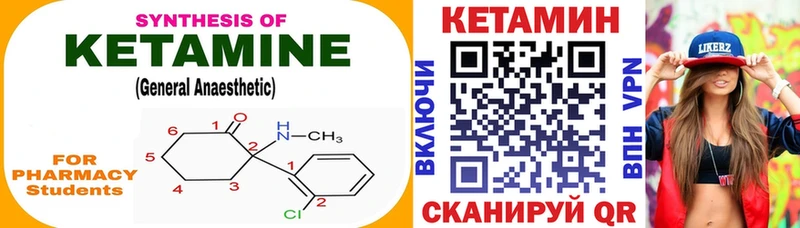 Кетамин VHQ  что такое   Уржум 