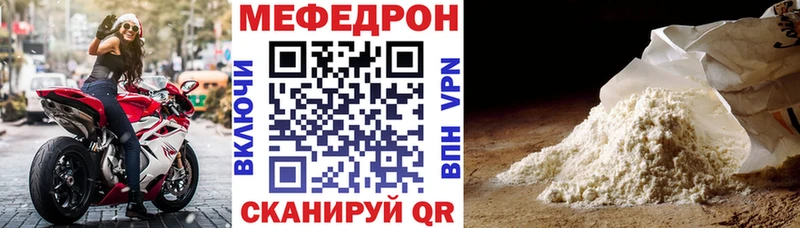наркошоп  Уржум  мега зеркало  МЯУ-МЯУ VHQ 