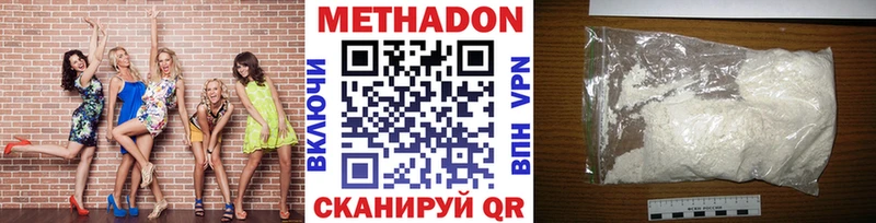 Метадон VHQ  хочу   Уржум 