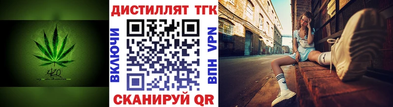 Дистиллят ТГК вейп с тгк продажа наркотиков Уржум